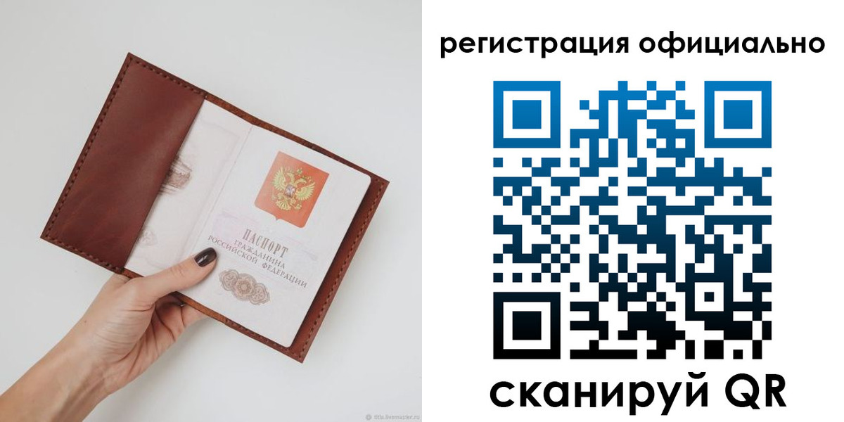 временная регистрация собственник в Воскресенске